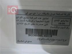 نيسان صني